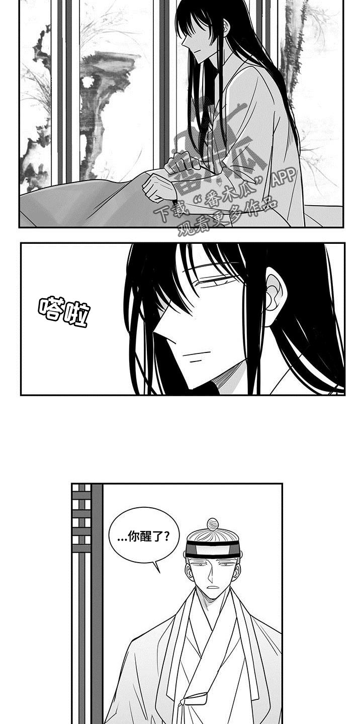 贵族新一代朝天椒种子漫画,第84章：解放2图