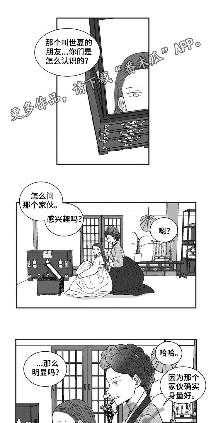 贵族7要充多少钱漫画,第46章：偶遇1图