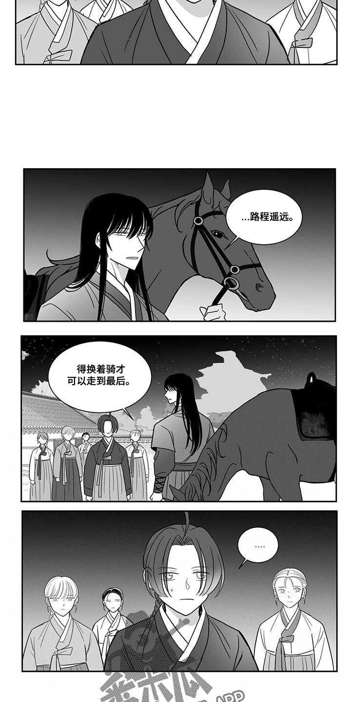 贵族新生漫画,第111章：你们什么都不知道2图