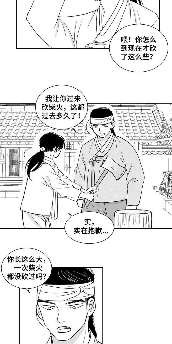 素朴新生贵族漫画,第7章：适应1图