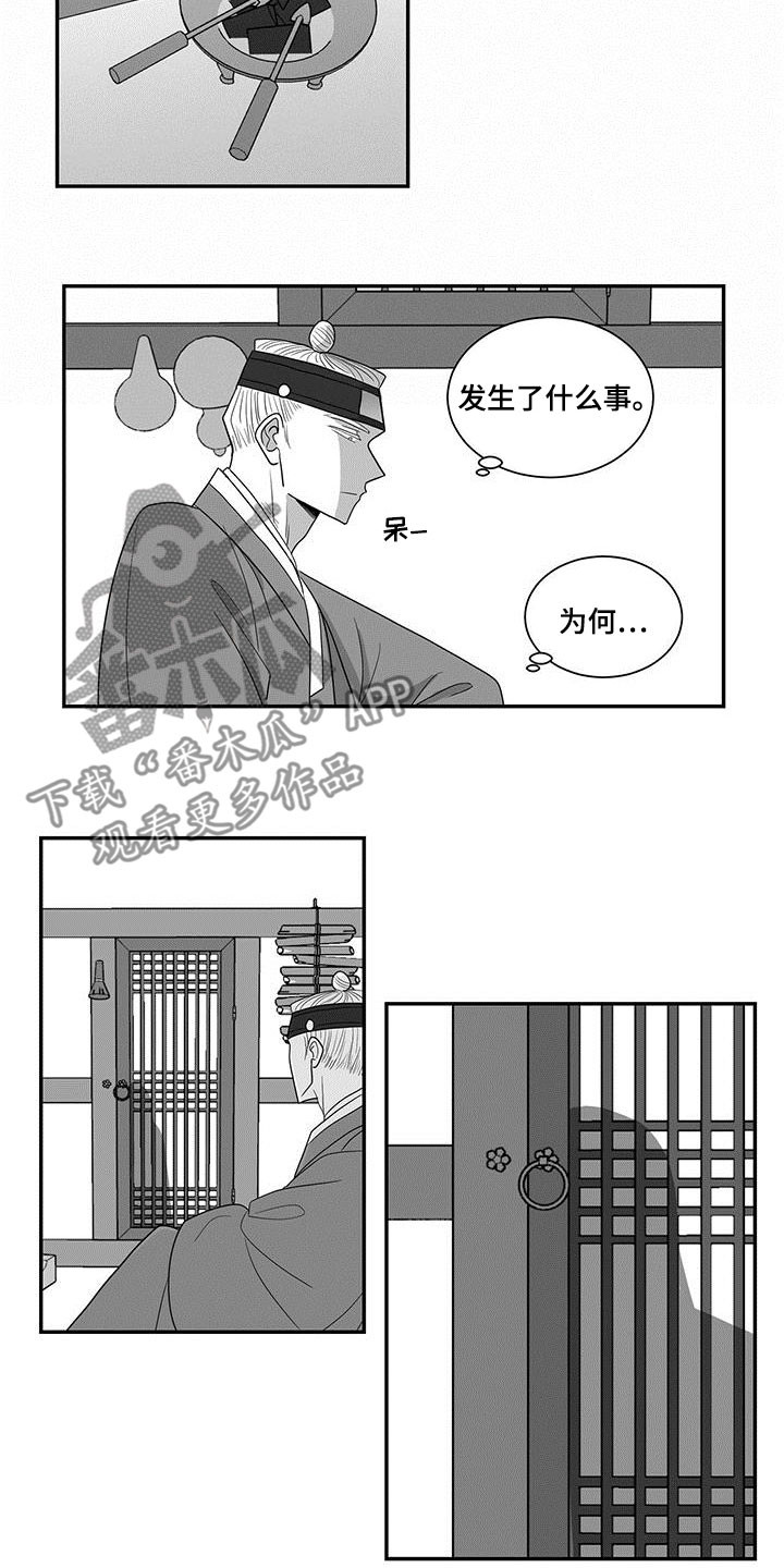 普安新生贵族母婴生活馆漫画,第45章：离开那个家2图