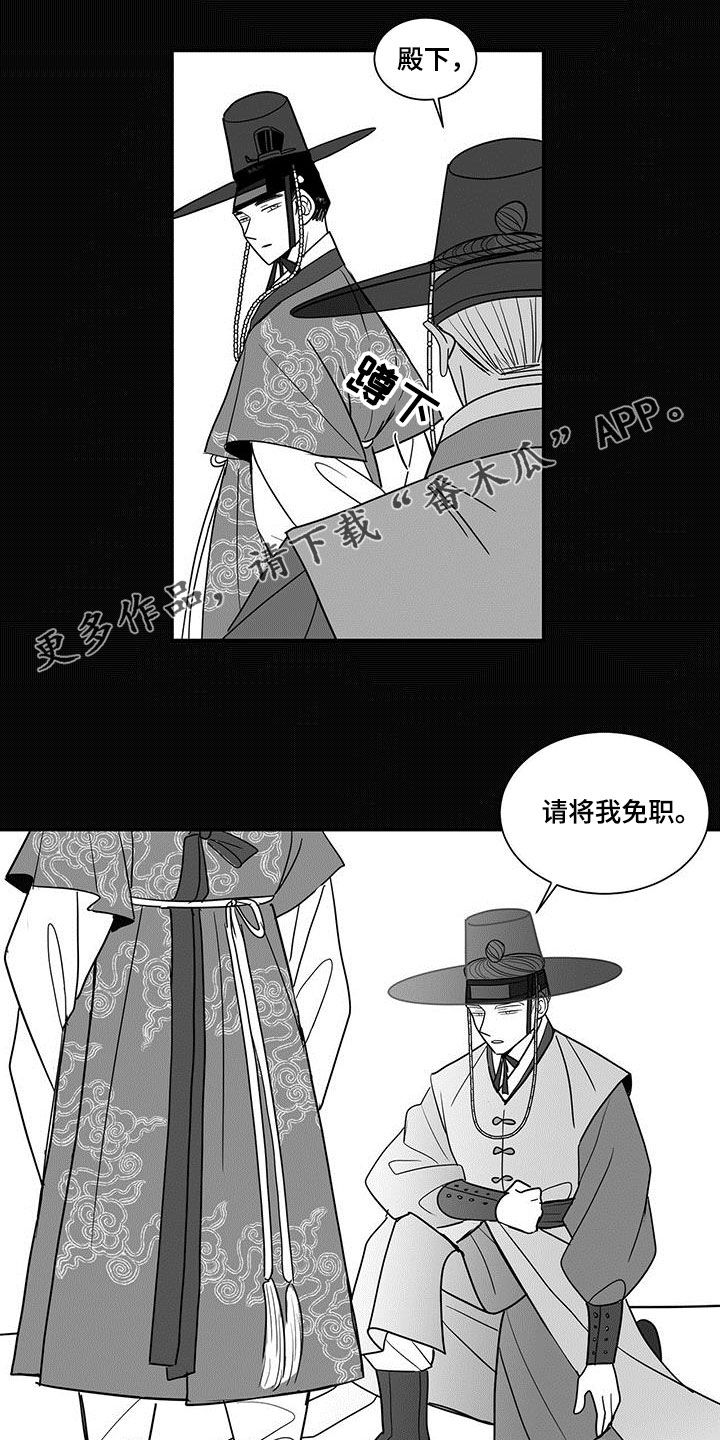 贵族学院漫画,第35章：骗人1图