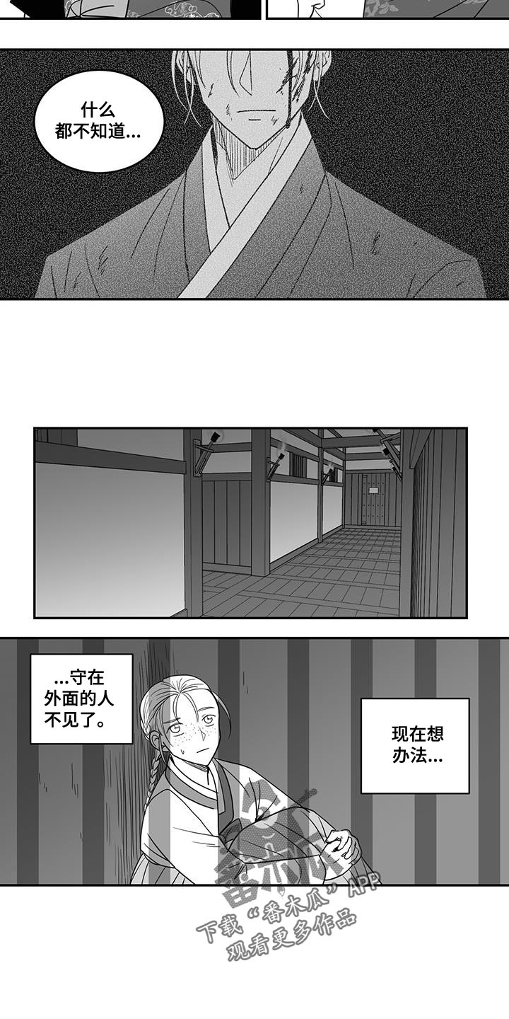 新生贵族母婴店怎么加盟漫画,第101章：你也放弃吧2图