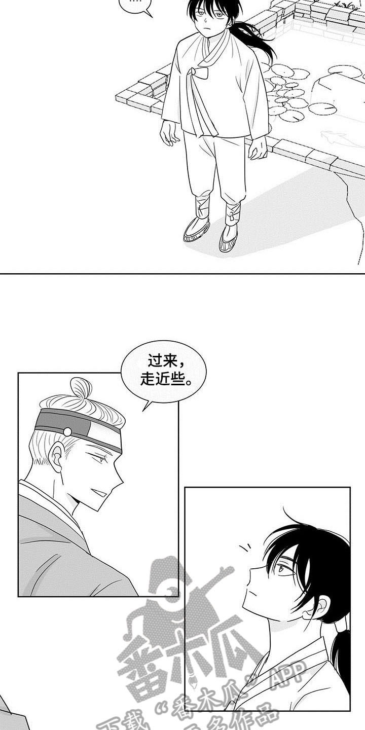 贵族新生母婴生活馆漫画,第13章：礼物1图