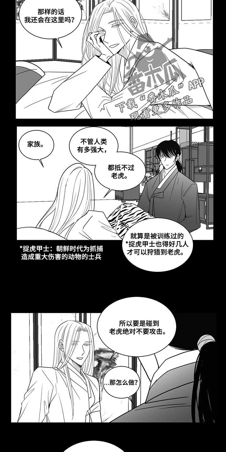 英氏新生婴儿防胀气贵族奶瓶漫画,第115章：不要害怕1图