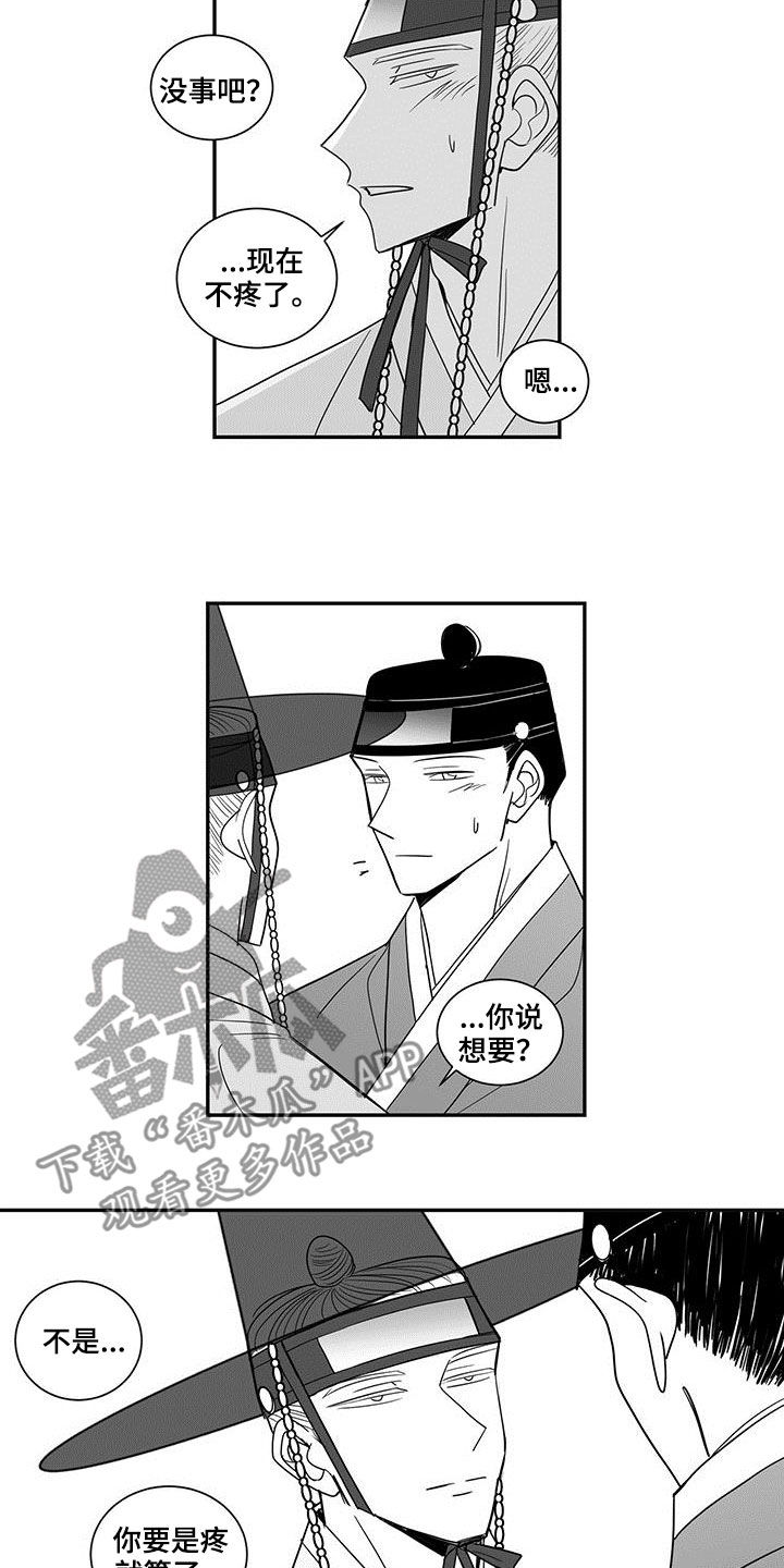 贵族7要充多少钱漫画,第61章：不应该退缩2图