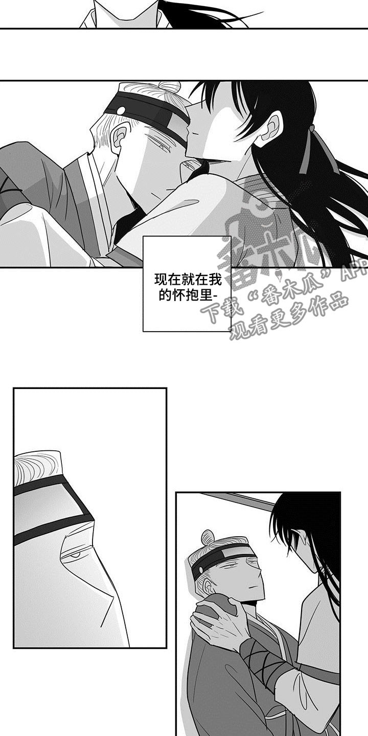 新贵族官网漫画,第44章：到此为止2图