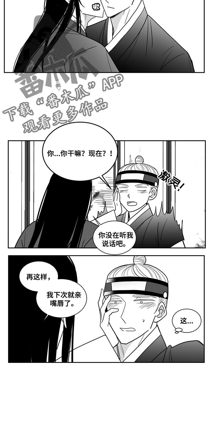 贵族口音新生抢饭漫画,第126章：自掘坟墓1图