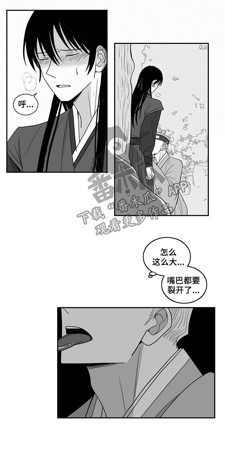 贵族新安漫画,第49章：12岁开始2图