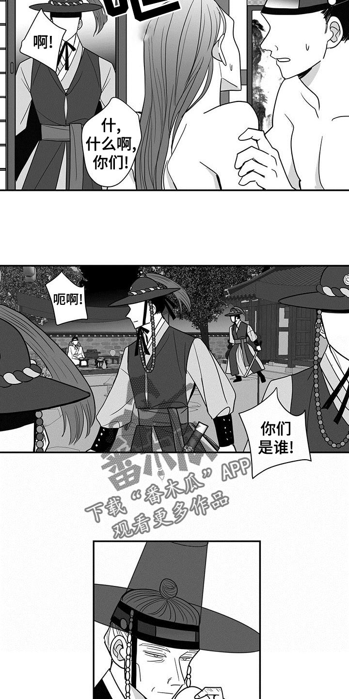 贵族新生谁是攻漫画,第79章：王的刀碰不到的地方2图