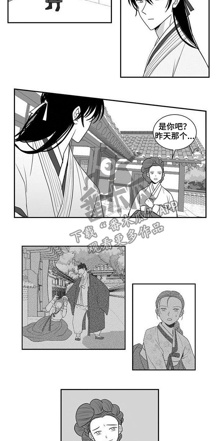 贵族与新贵族的区别漫画,第41章：感谢1图