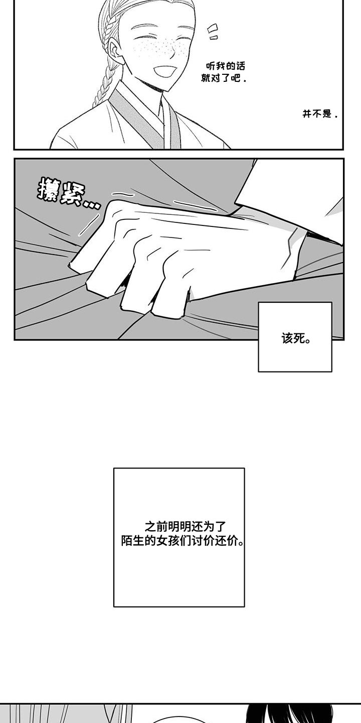 贵族新西兰漫画,第98章：得写反省文了2图