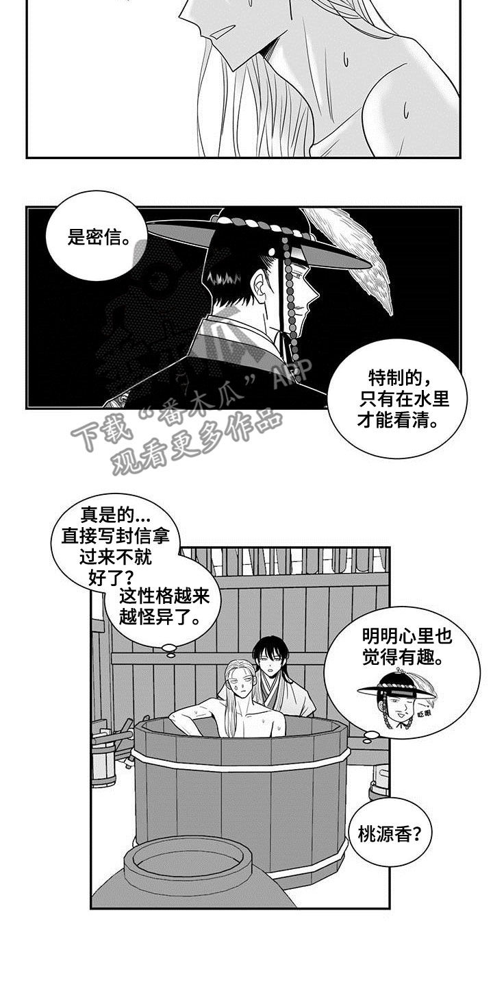 贵族姓氏欧洲漫画,第40章：密信1图