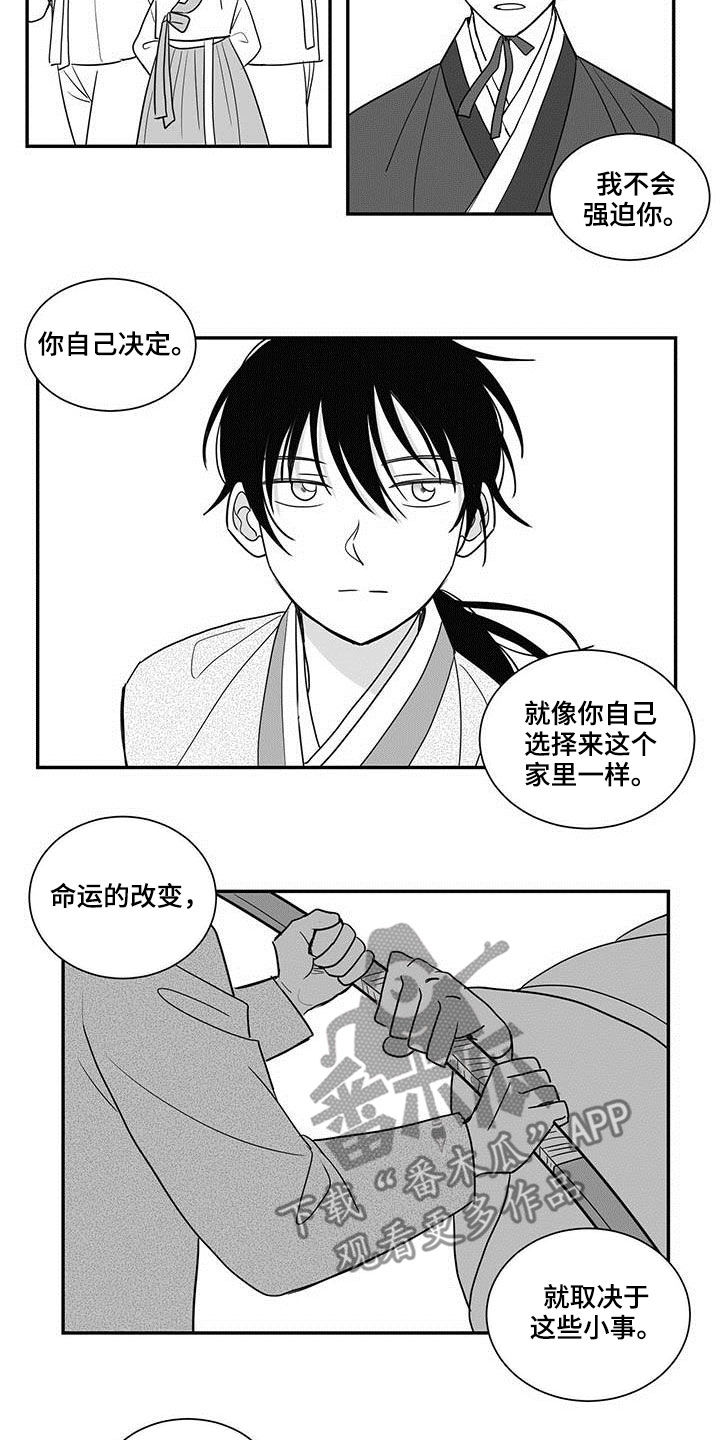 贵族乐团漫画,第37章：命运1图