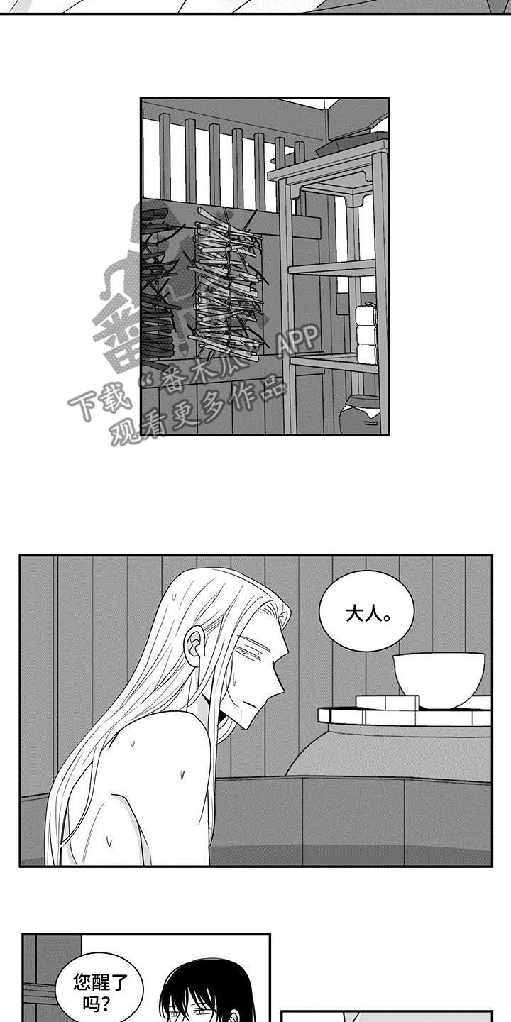 贵族新生漫画,第65章：天生的吗2图