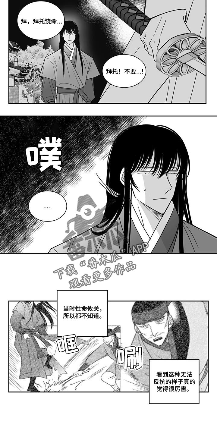 贵族姓氏欧洲漫画,第108章：实感1图