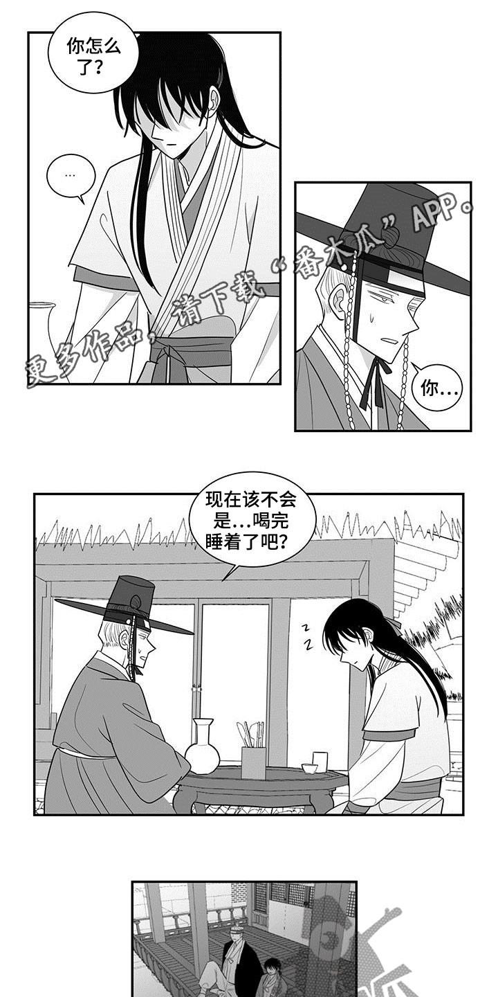 新生贵族孕妇大礼包漫画,第43章：耍酒疯1图