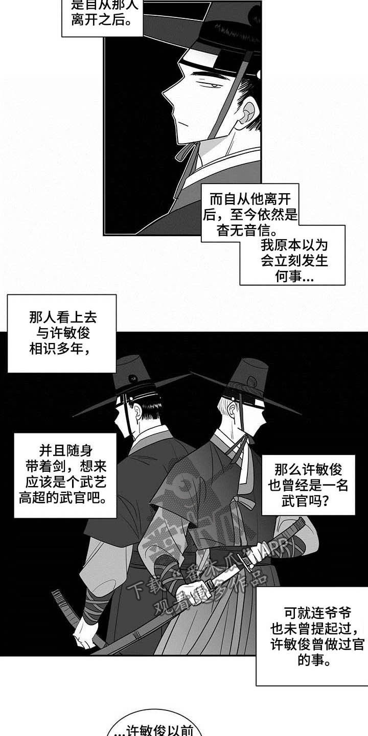 贵族女装漫画,第25章：屋子2图