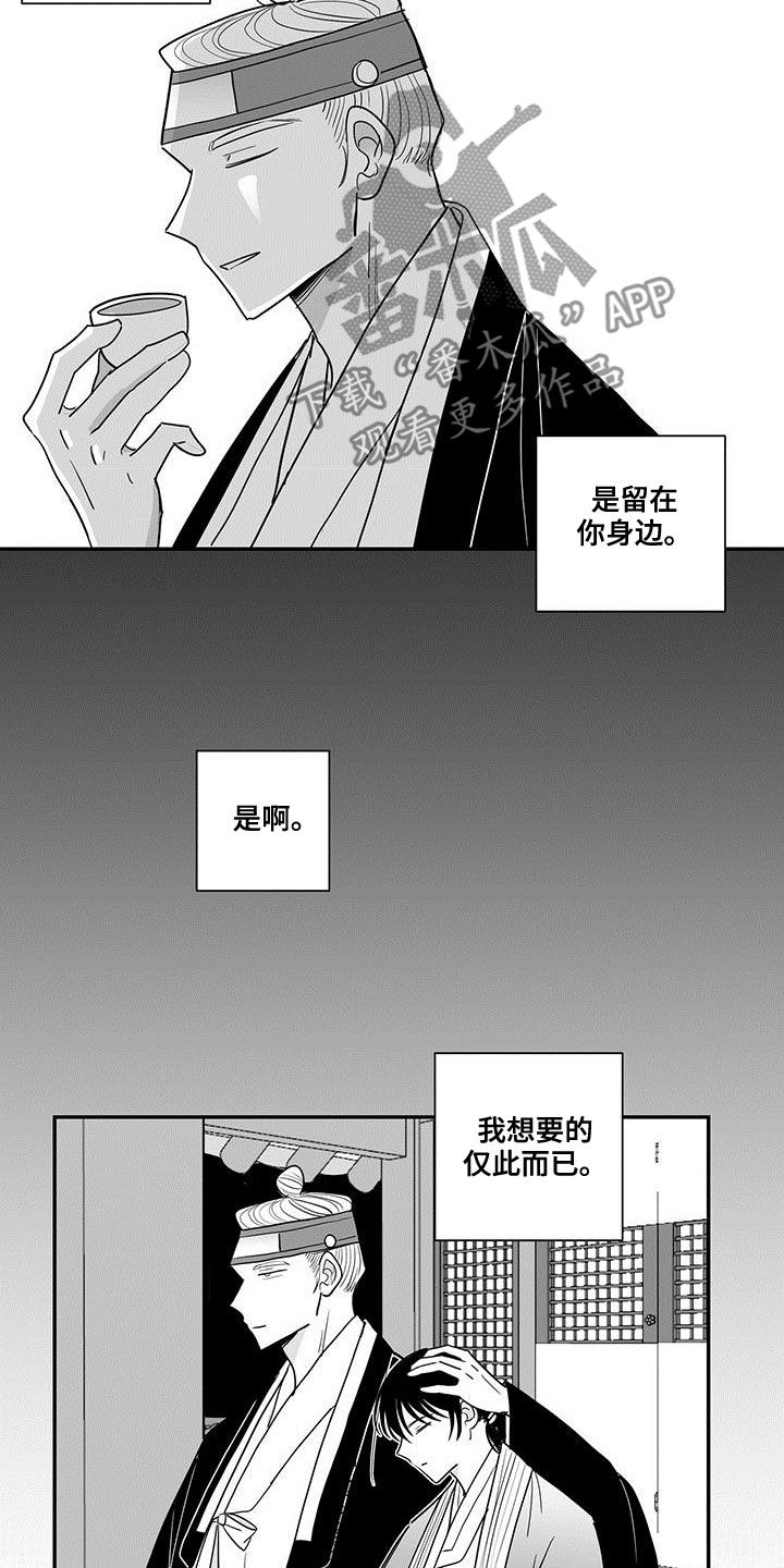 贵族新生母婴生活漫画,第28章：隔离2图