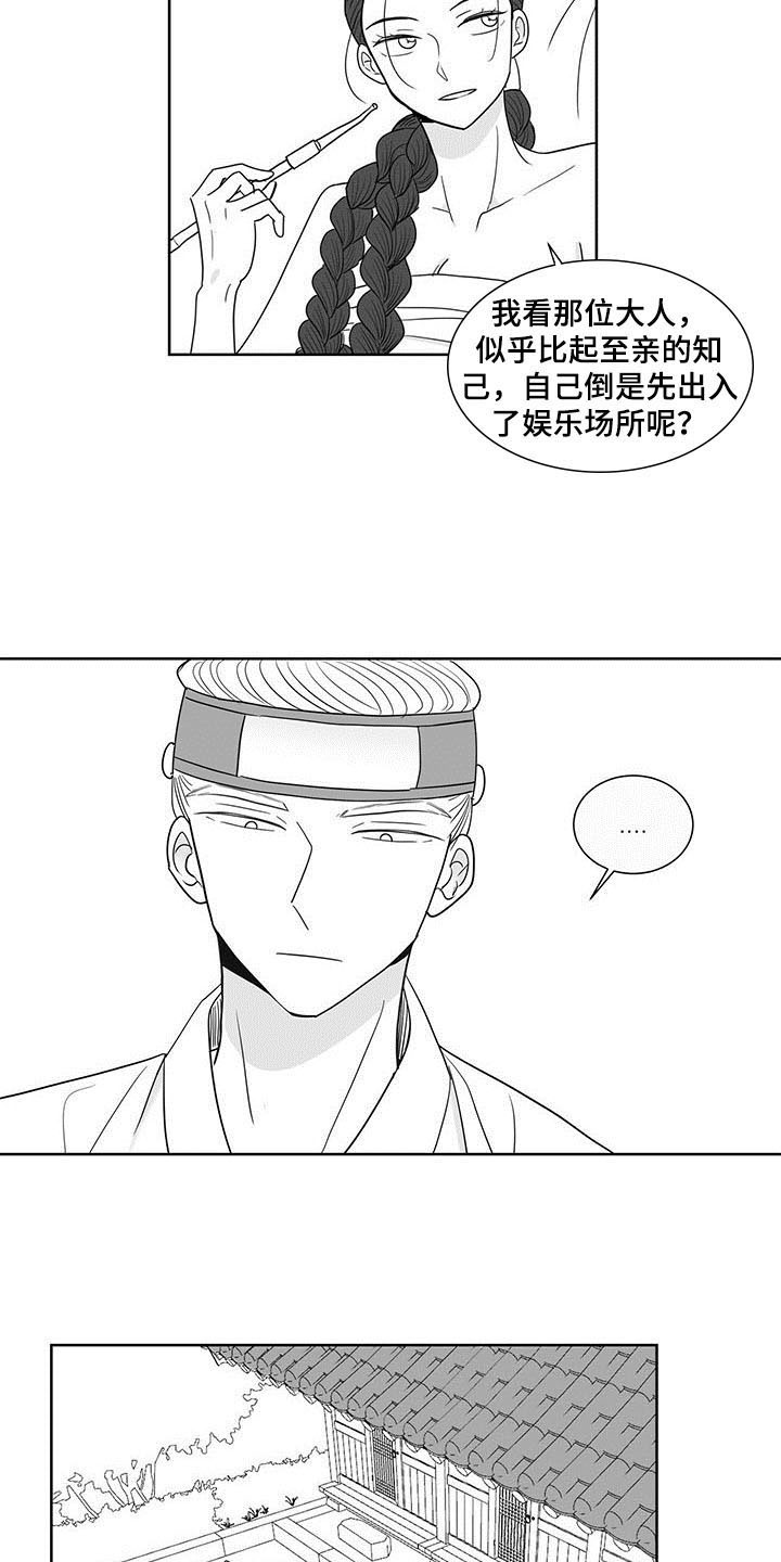 新生贵族母婴店怎么加盟漫画,第11章：在意1图