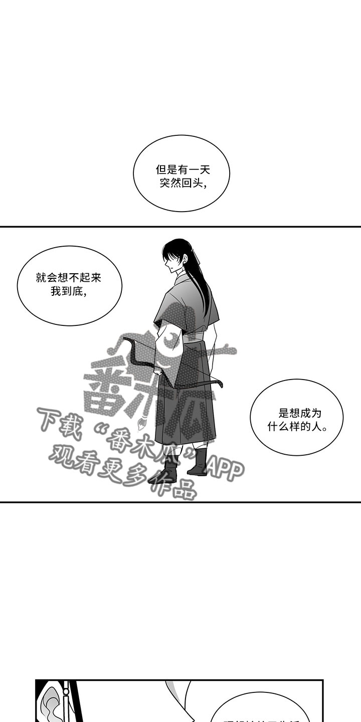 贵族7要充多少钱漫画,第74章：出去吧2图