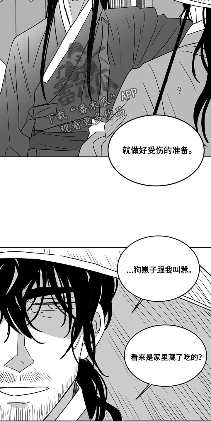 贵族心声漫画,第134章：要饭的1图