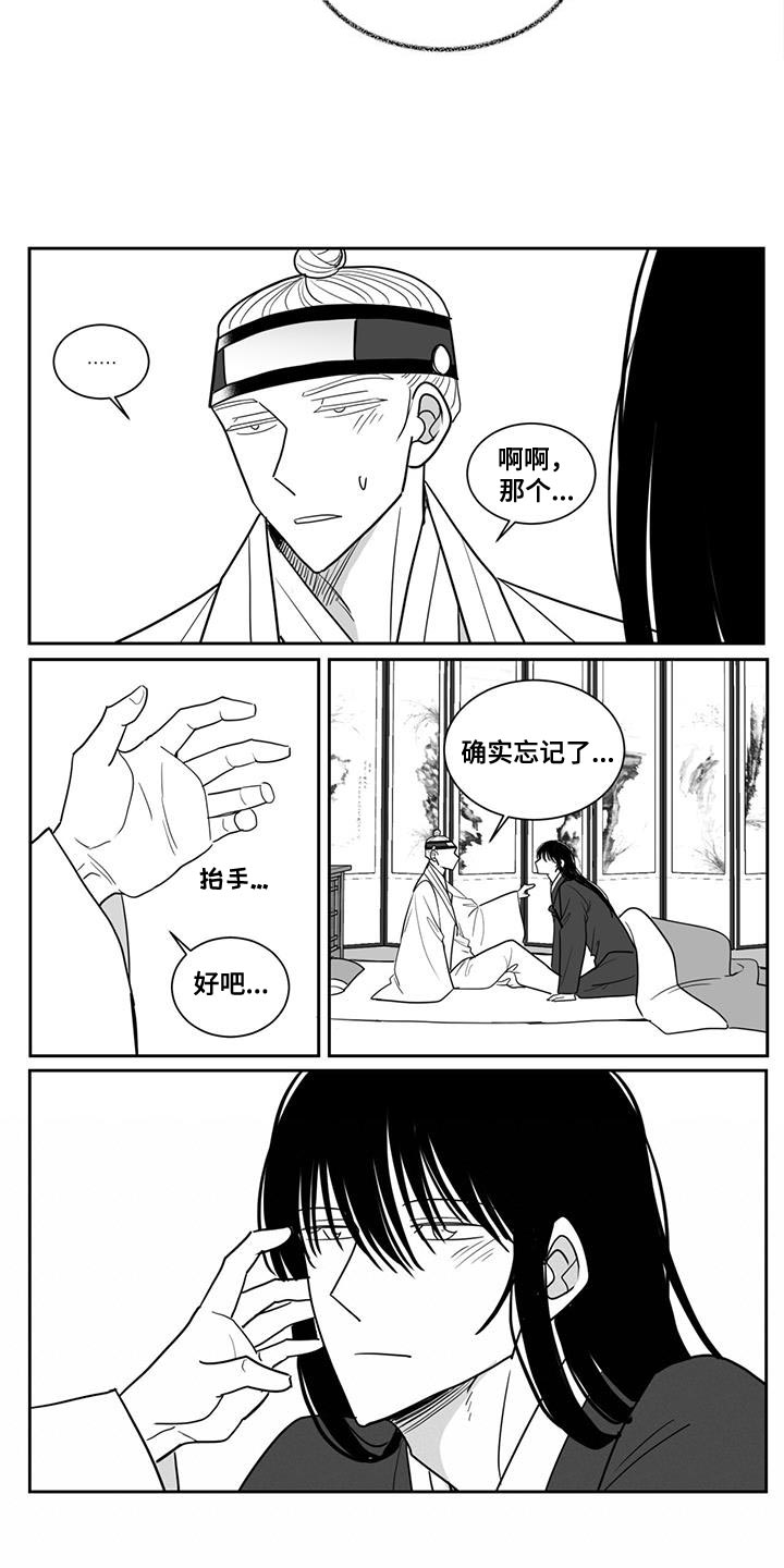 贵族新皮肤漫画,第123章：出去1图