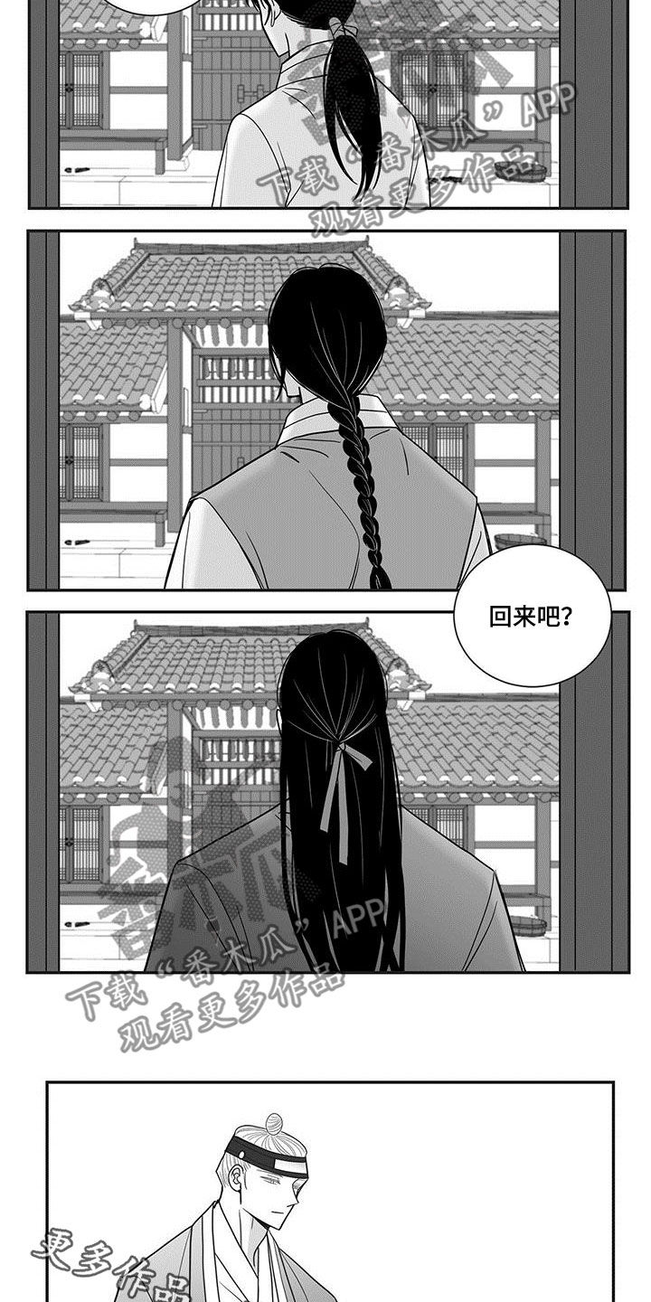 新生贵族母婴用品生活馆漫画,第69章：罪魁祸首2图