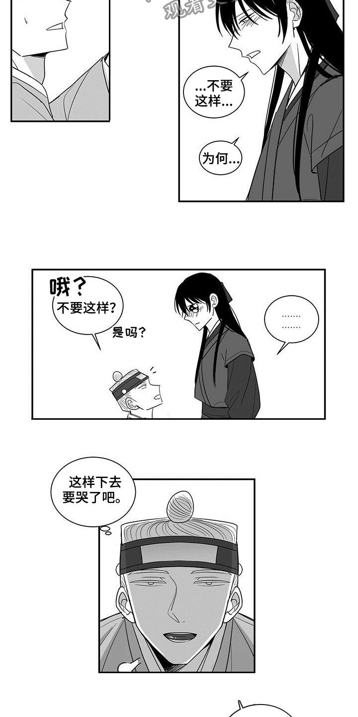 贵族7要充多少钱漫画,第49章：12岁开始2图