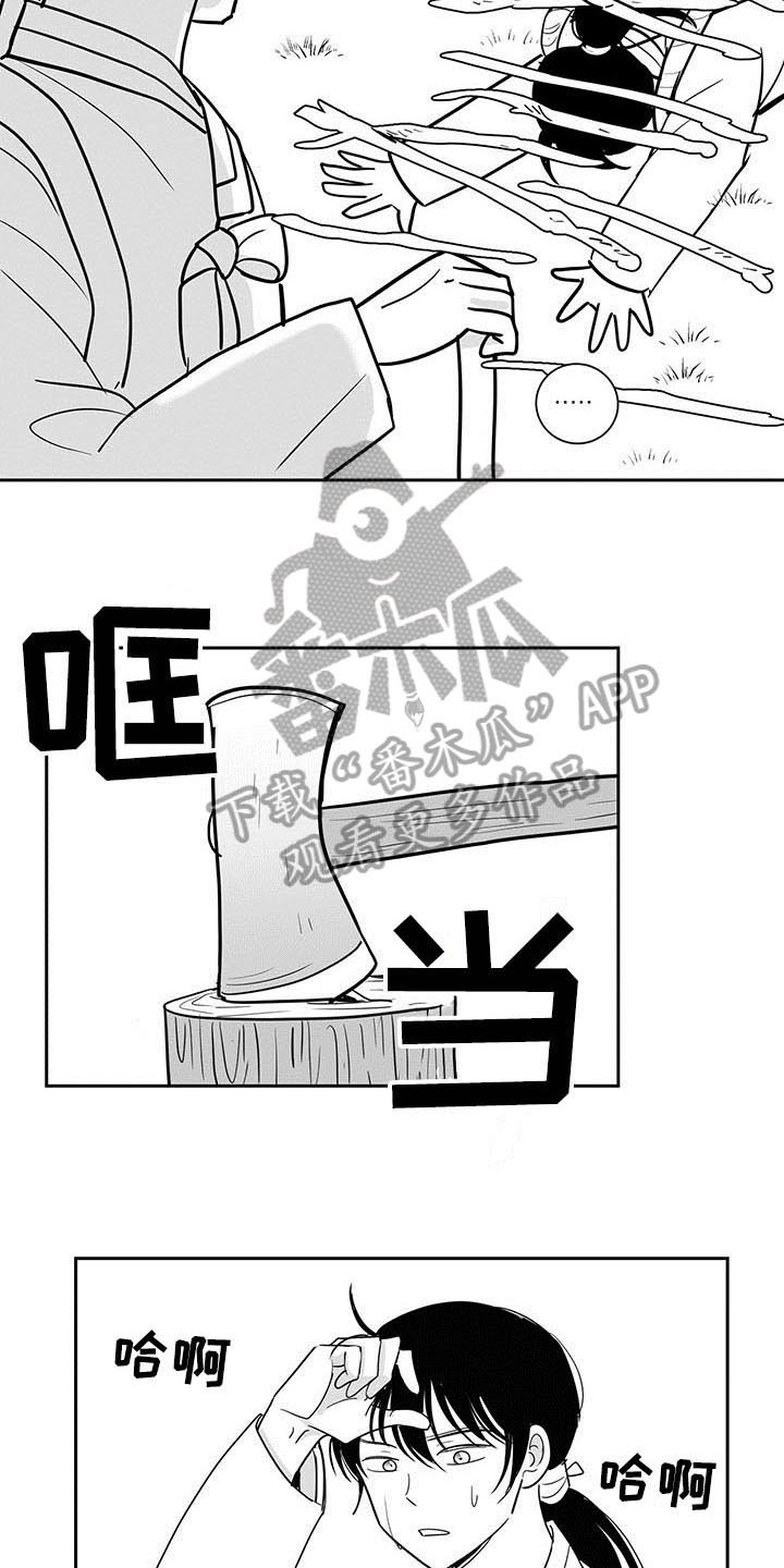 贵族新一代朝天椒种子漫画,第7章：适应2图