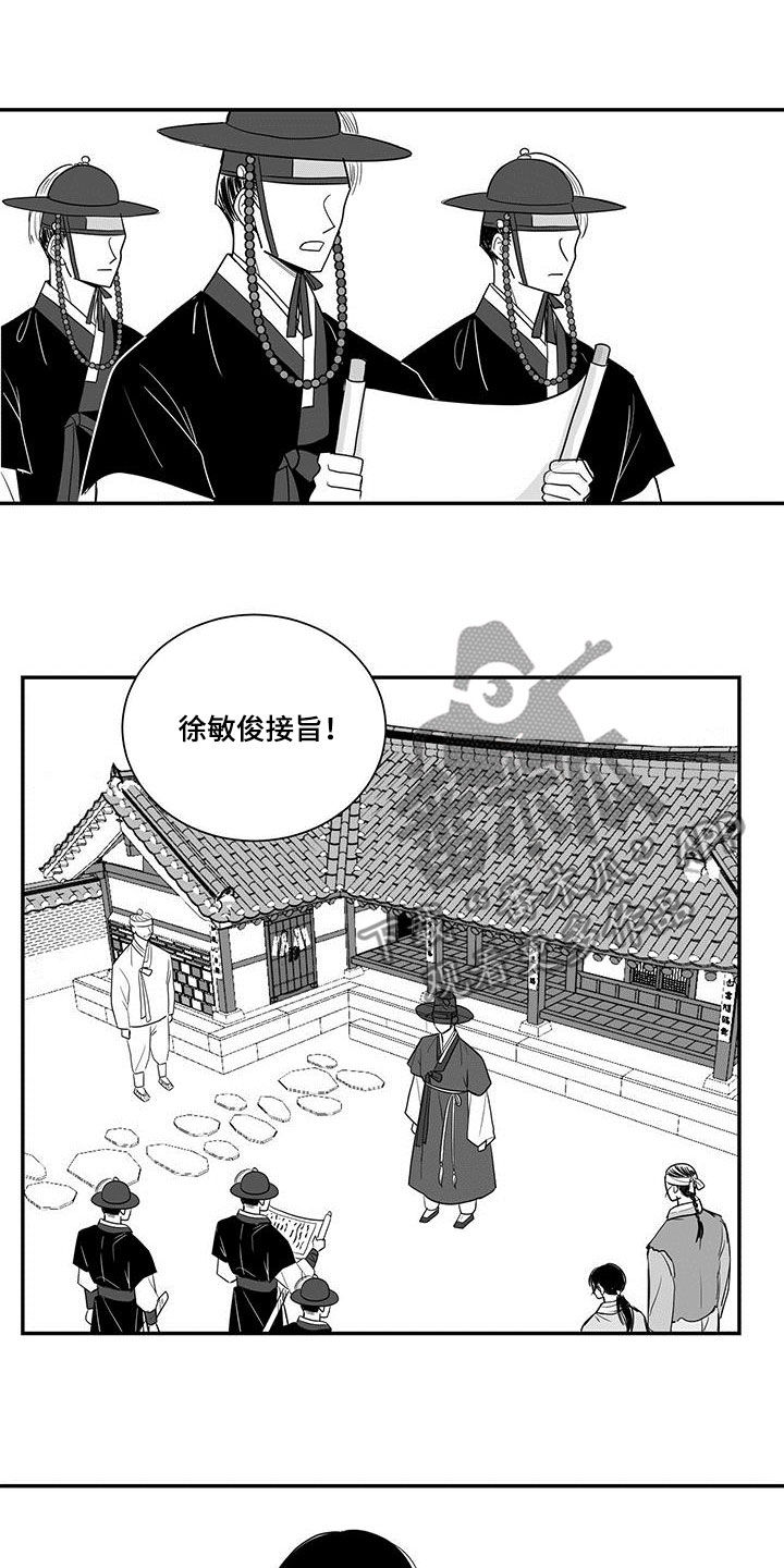 贵族新生母婴生活漫画,第27章：麻疹2图