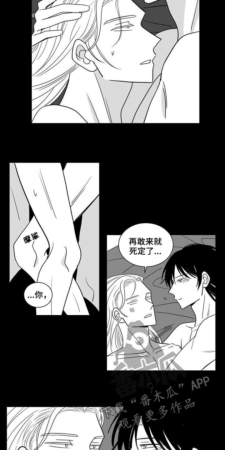 贵族姓氏欧洲漫画,第55章：另一个世界1图