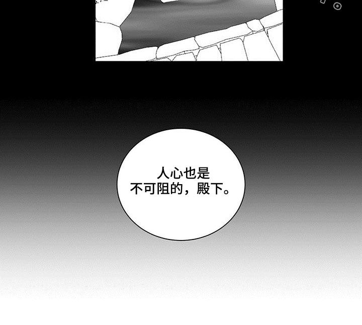 贵族7要充多少钱漫画,第33章：人心1图