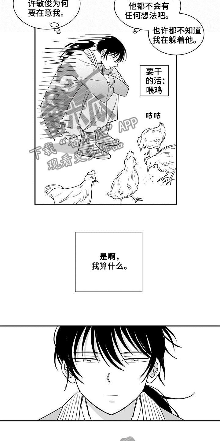 贵族新皮肤漫画,第26章：饮酒2图