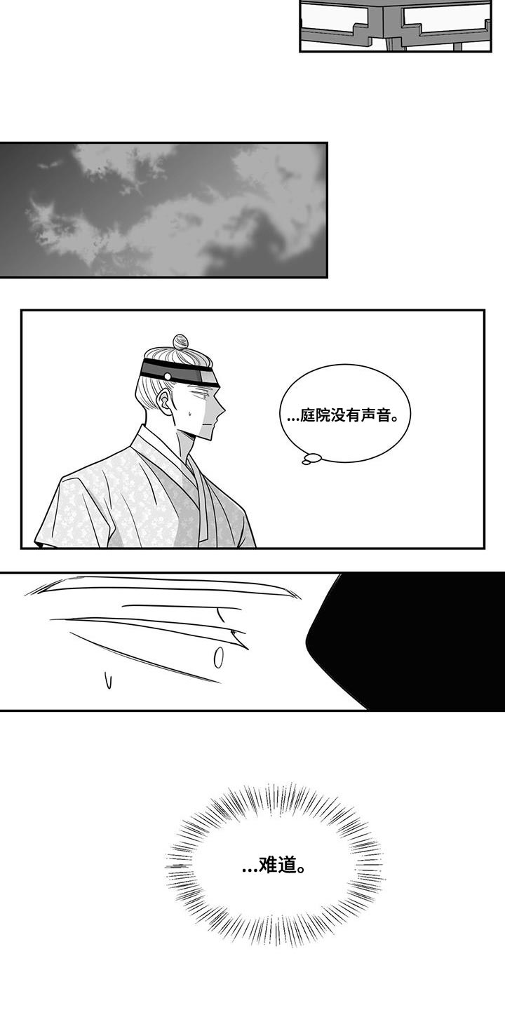 贵族版漫画,第100章：失去意识2图