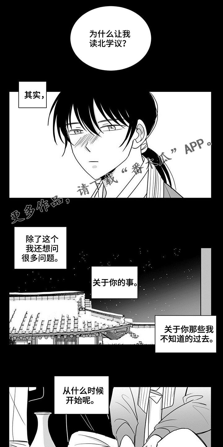 贵族新生漫画,第28章：隔离1图