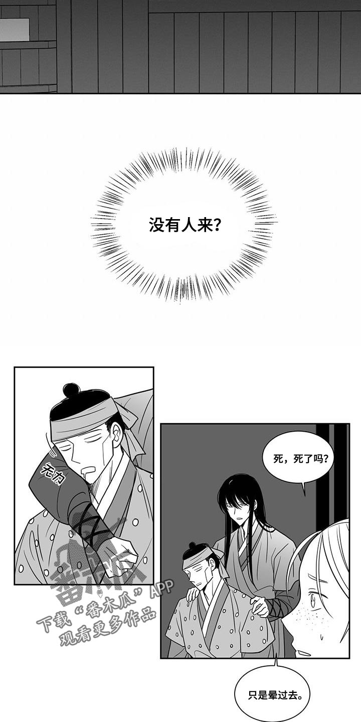 贵族姓氏欧洲漫画,第106章：也许真的能成功2图