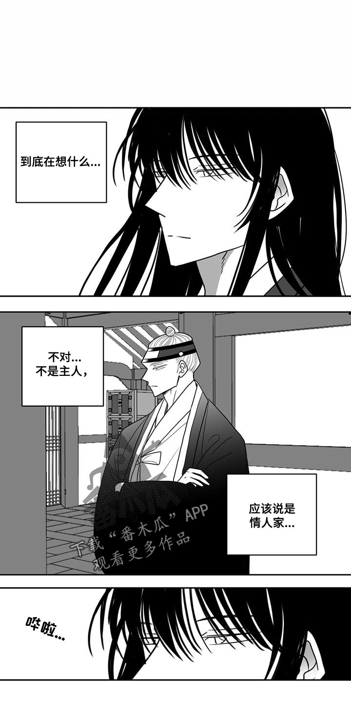 贵族新生漫画,第122章：想抱住他1图