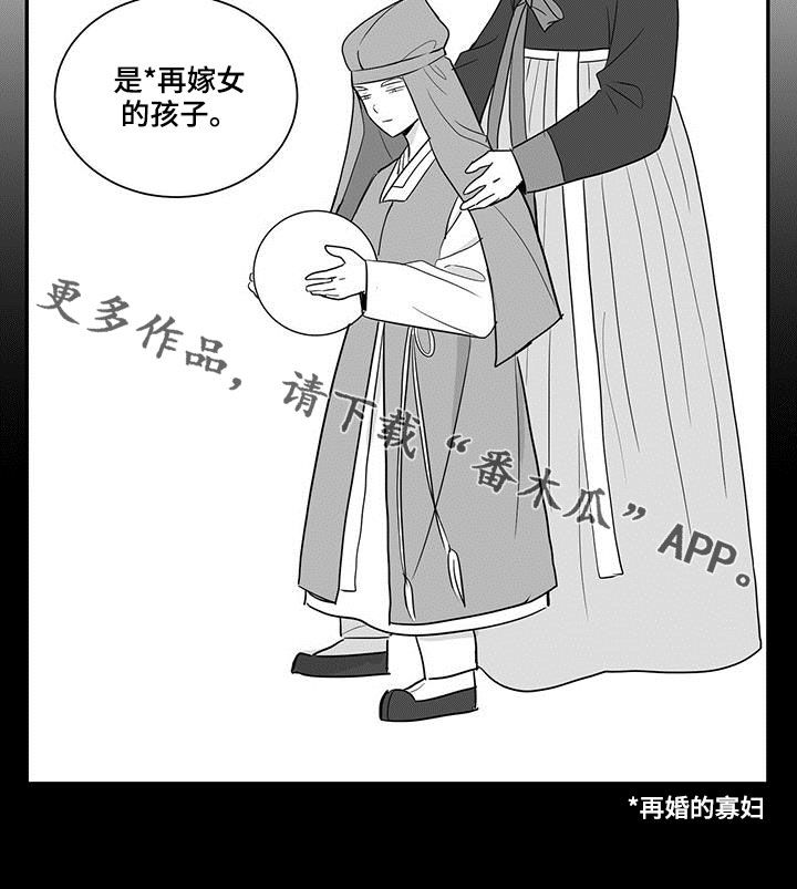 贵族香水漫画,第29章：故事2图