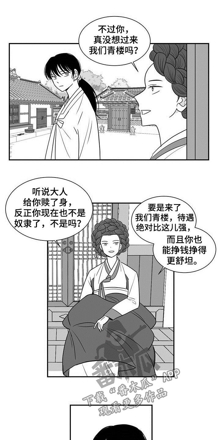 英国贵族兔子新生婴儿玩偶漫画,第18章：喝酒1图