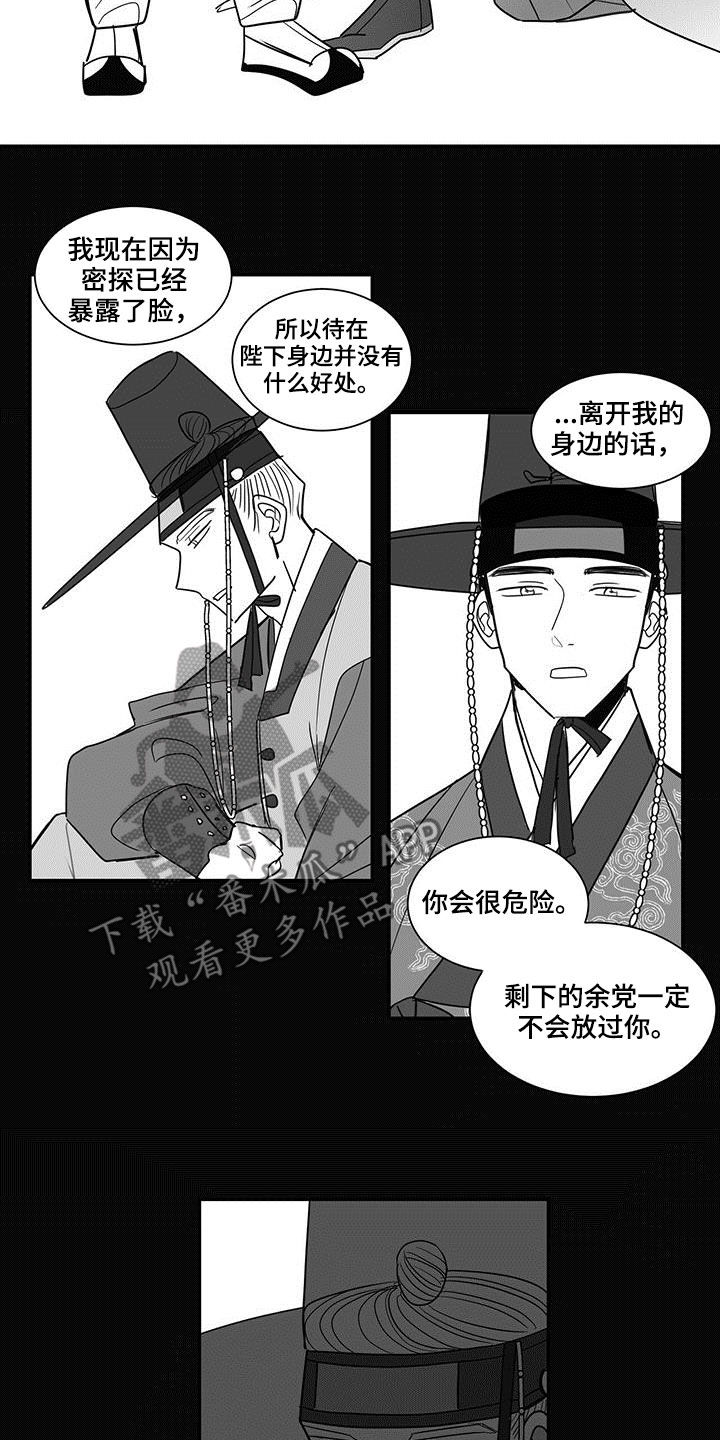 贵族学院漫画,第35章：骗人2图