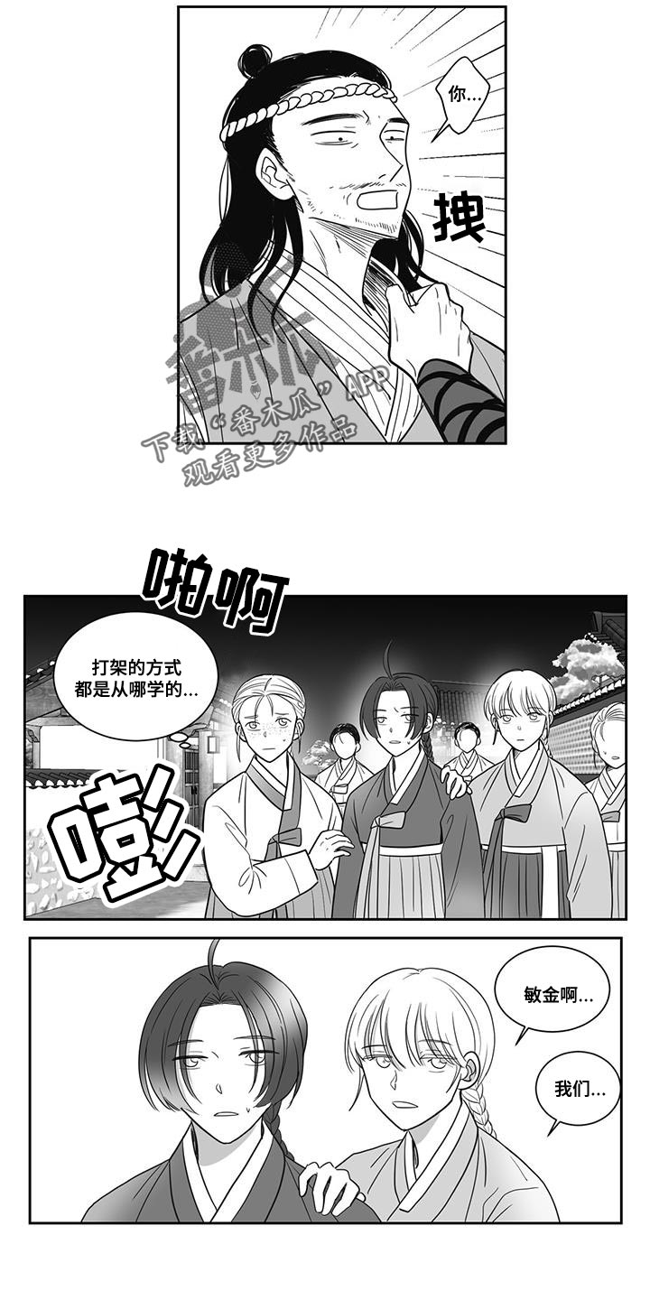 贵族新西兰漫画,第106章：也许真的能成功2图