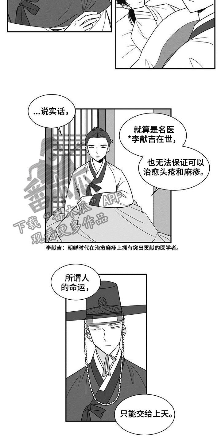 合川新生贵族母婴生活馆漫画,第28章：隔离2图