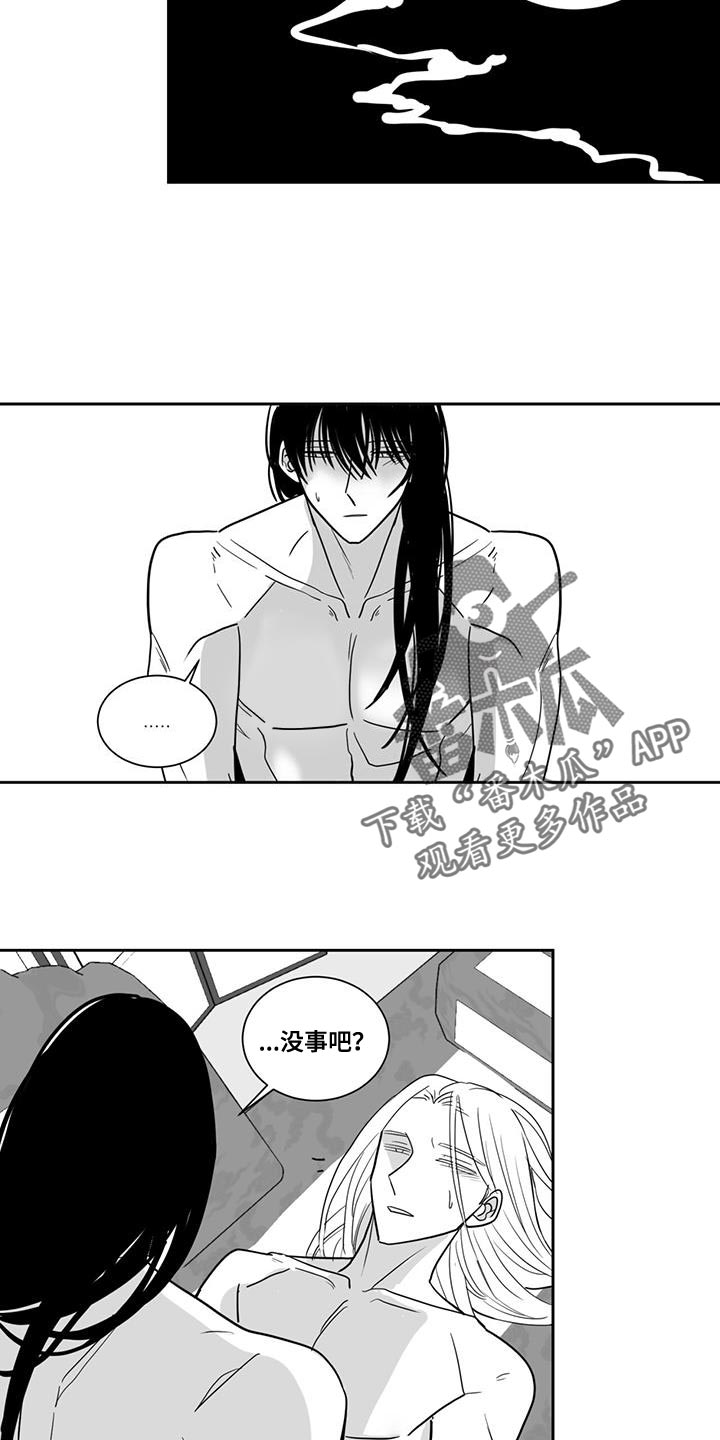 新生的贵族漫画,第127章：永远在一起1图