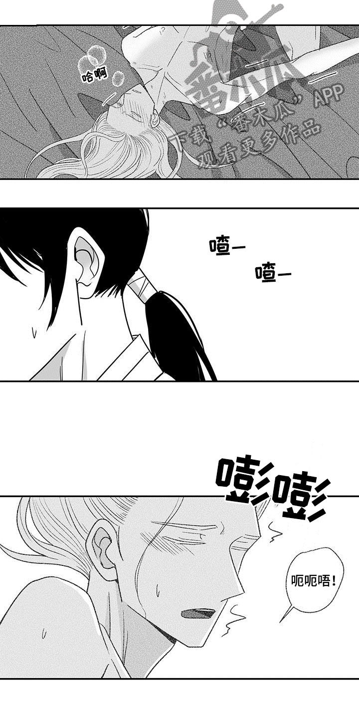 新生贵族生活馆漫画,第54章：把你带上1图