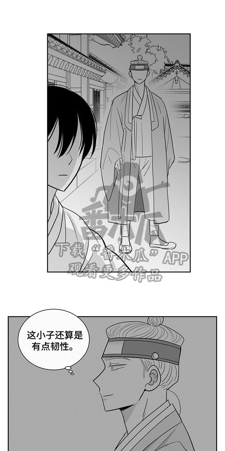 贵族7新皮肤漫画,第8章：劝告1图