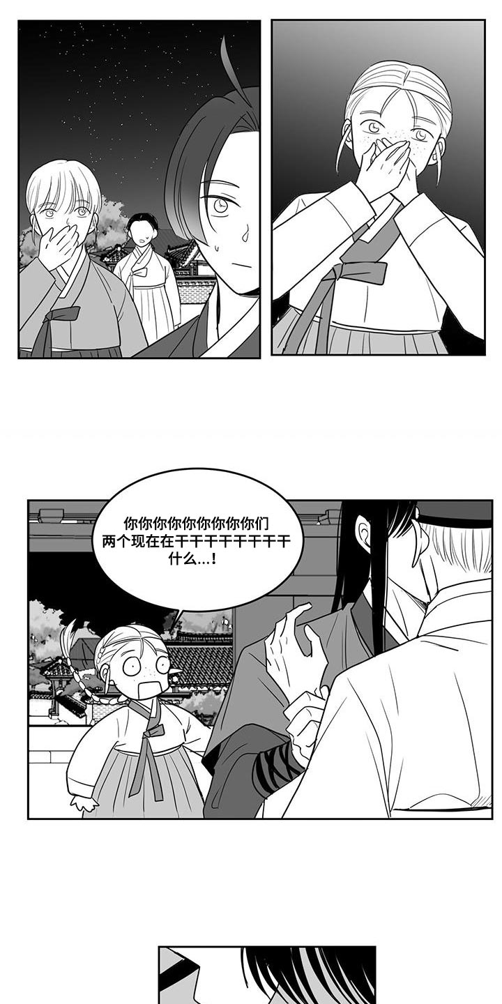 贵族弯刀作品漫画,第109章：负责到底1图