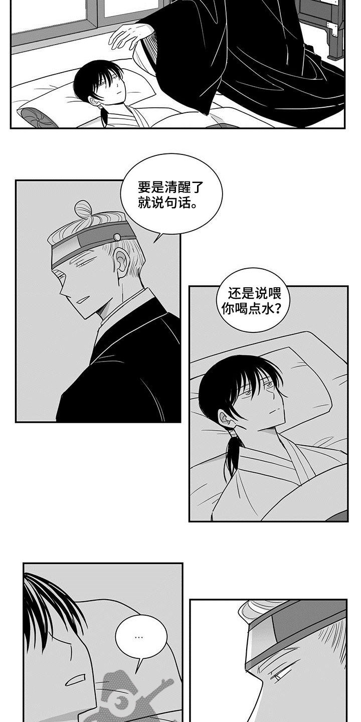 贵族新生母婴店衣服漫画,第29章：故事1图