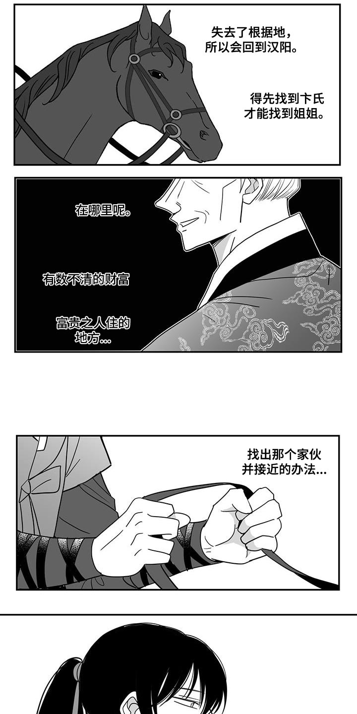 贵族7要充多少钱漫画,第102章：出乎意料2图