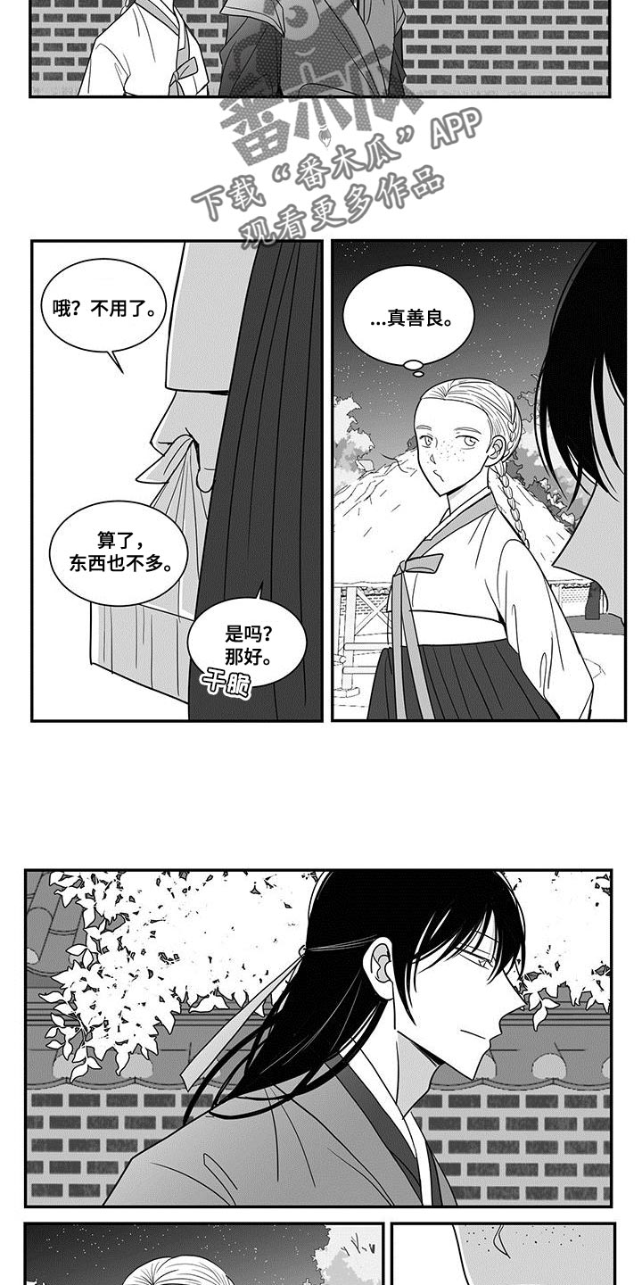 新生贵族蒋彩霞漫画,第91章：外面只有危险和痛苦2图